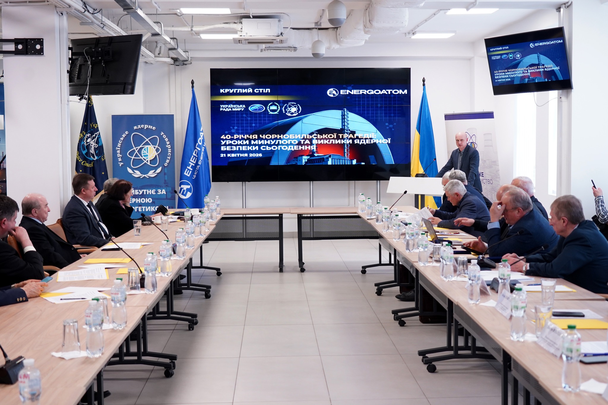 Круглий стіл до 40-річчя Чорнобильської трагедії (2026)